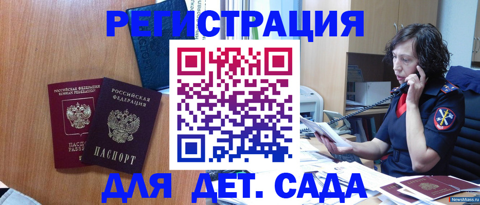 прописка поиск в Боровске