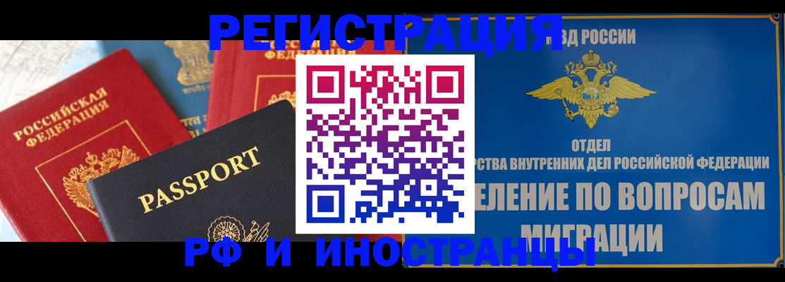 временная регистрация госуслуги в Боровске