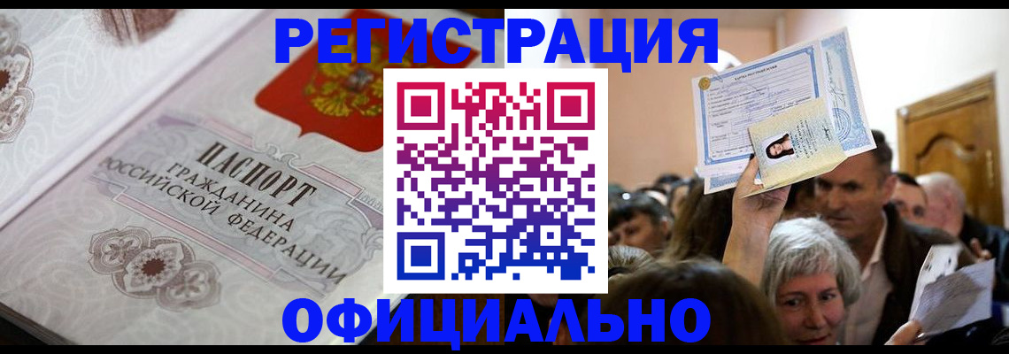 прописка для военкомата в Боровске