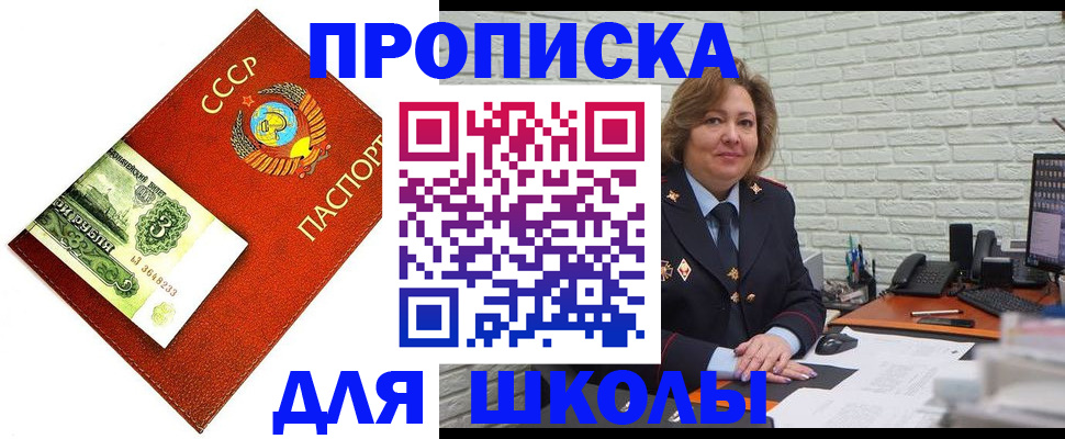 купить прописку в Боровске