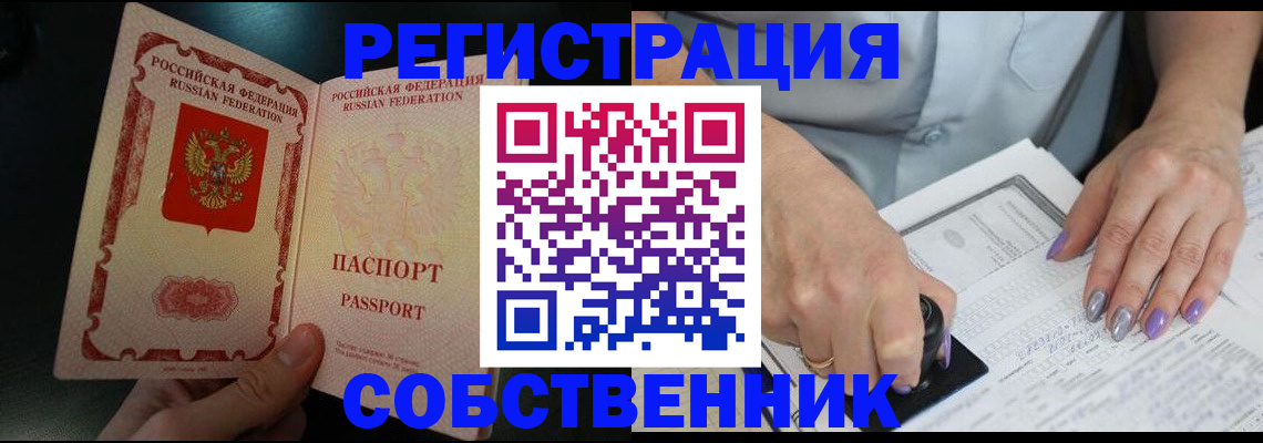 временная регистрация 2025 в Боровске