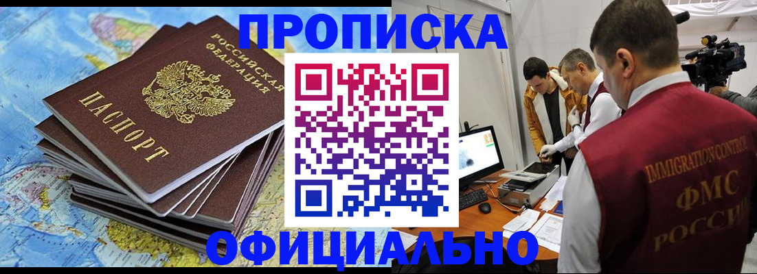 где прописаться в Боровске