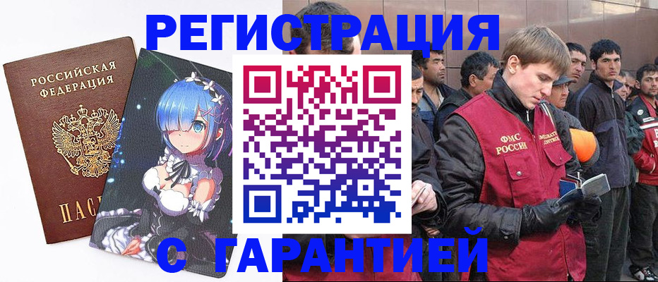 временная регистрация собственник в Боровске