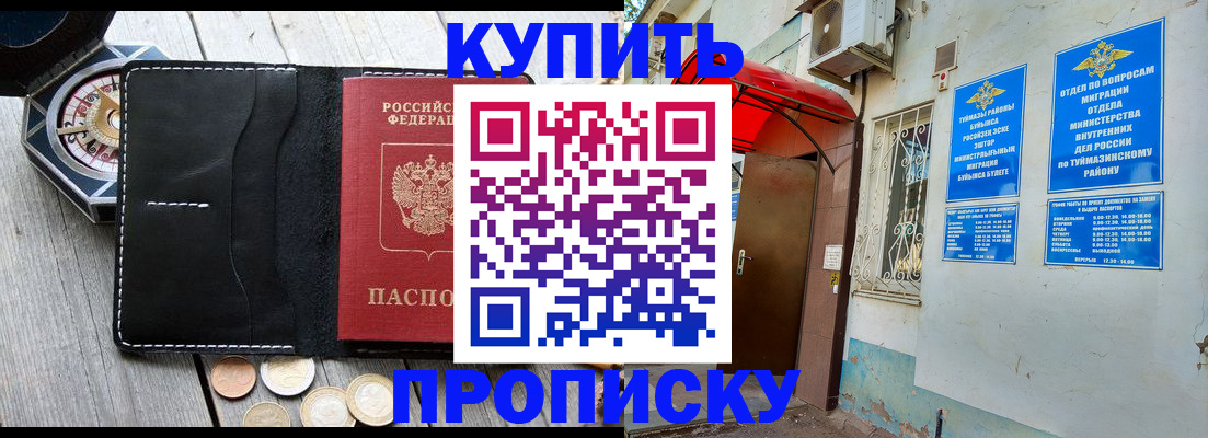 регистрация для школы в Боровске